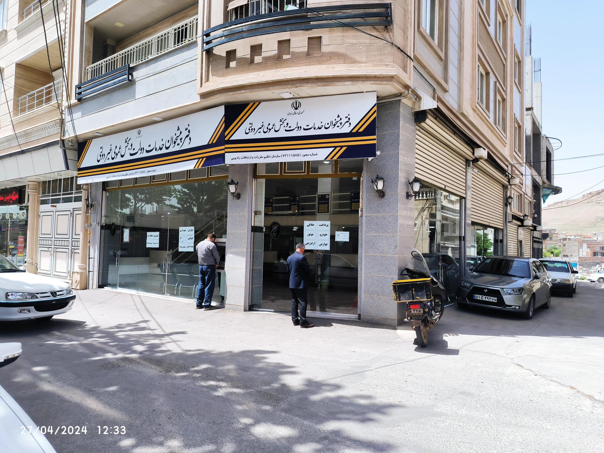 عکس خودپرداز بانک سپه