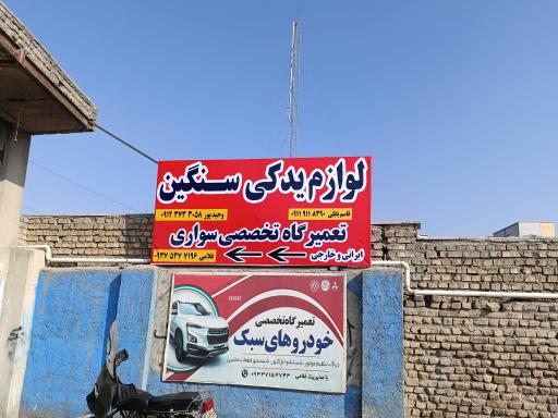 عکس تعمیرگاه ماشین سنگین،قاسم بابلی