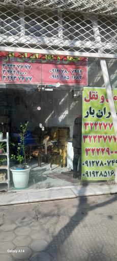 عکس ایران بار