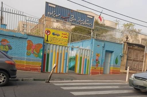 عکس دبستان پسرانه شهید مهدیزاده