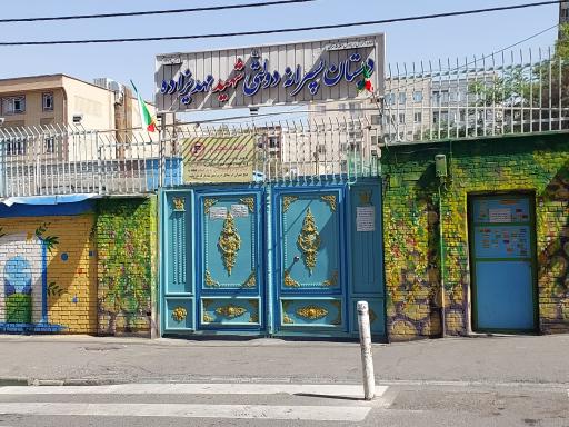 عکس دبستان پسرانه شهید مهدیزاده