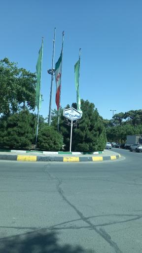 عکس میدان روح الله 