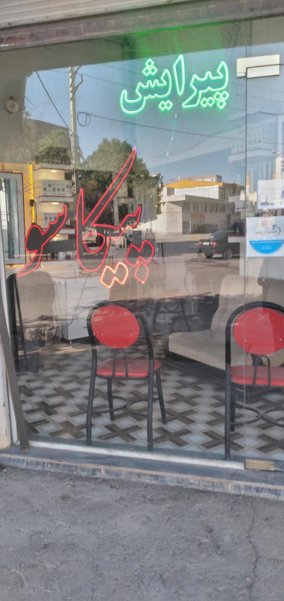 عکس پیرایش پیکاسو