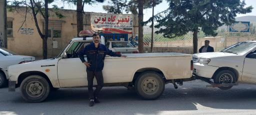 عکس تعمیرگاه نوین کریمی