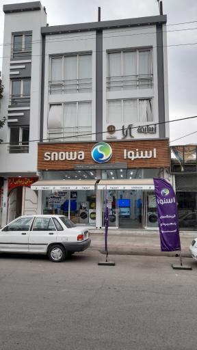 عکس فروشگاه زنجیره ای اسنوا