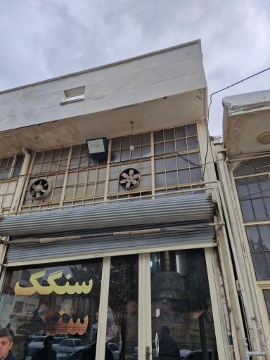 سنگگ سنتی ماشینی 