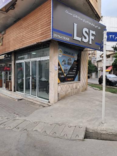 عکس بهین سازه گرگان LSF