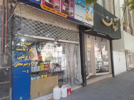 عکس سوپر لبنیات میکائیل 