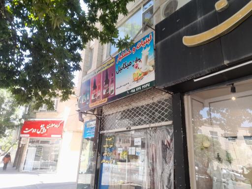 سوپر لبنیات میکائیل 