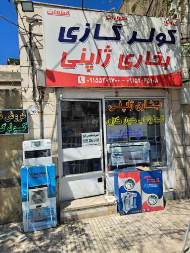 لوازم خانگی خانه رویایی
