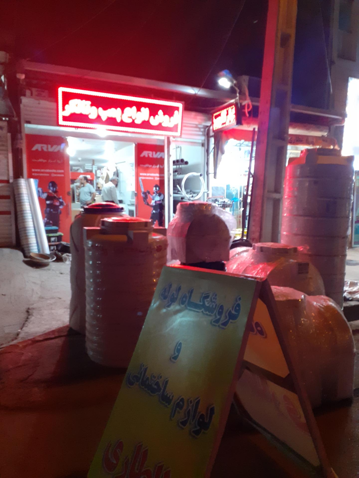 عکس ابزار یراق،لوله و لوازم ساختمانی طاطاری