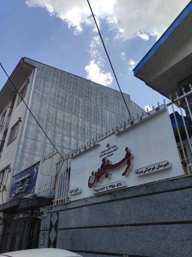 عکس دبیرستان غیردولتی فرهیختگان 