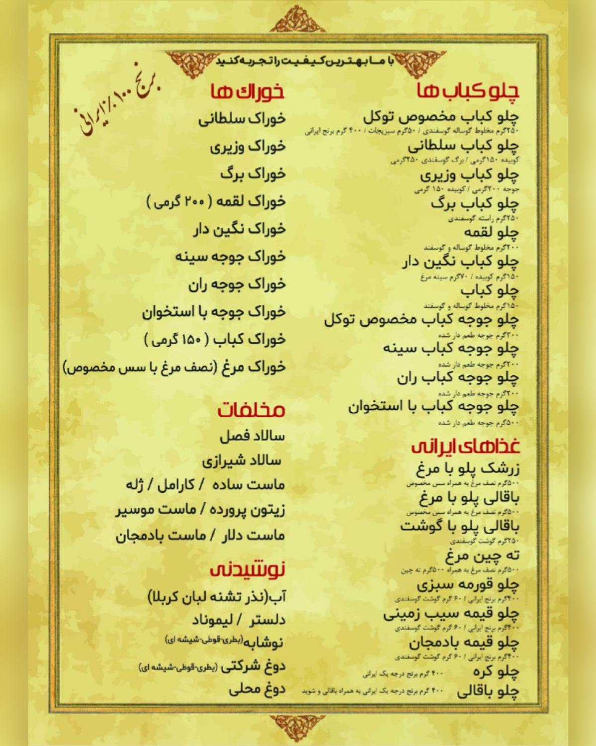 عکس کترینگ توکل