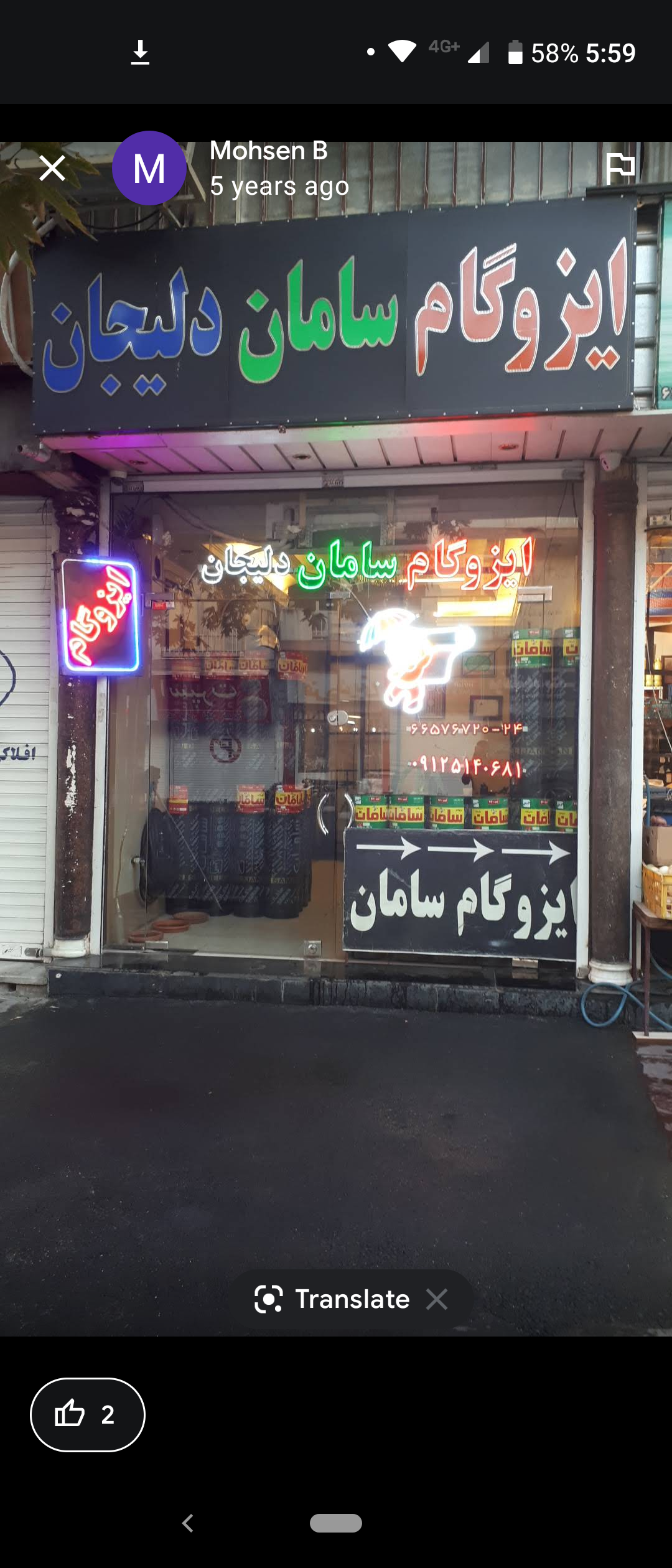 عکس ایزوگام سامان دلیجان 