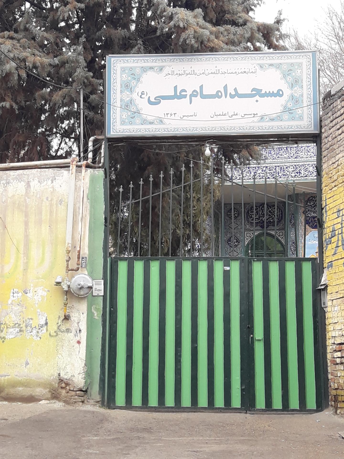 عکس مسجد امام علی علیه السلام 
