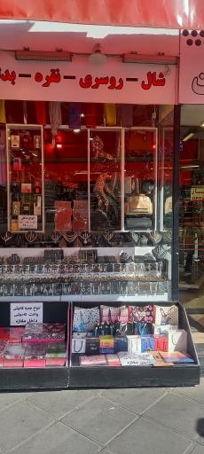 عکس فروشگاه نقره برلین