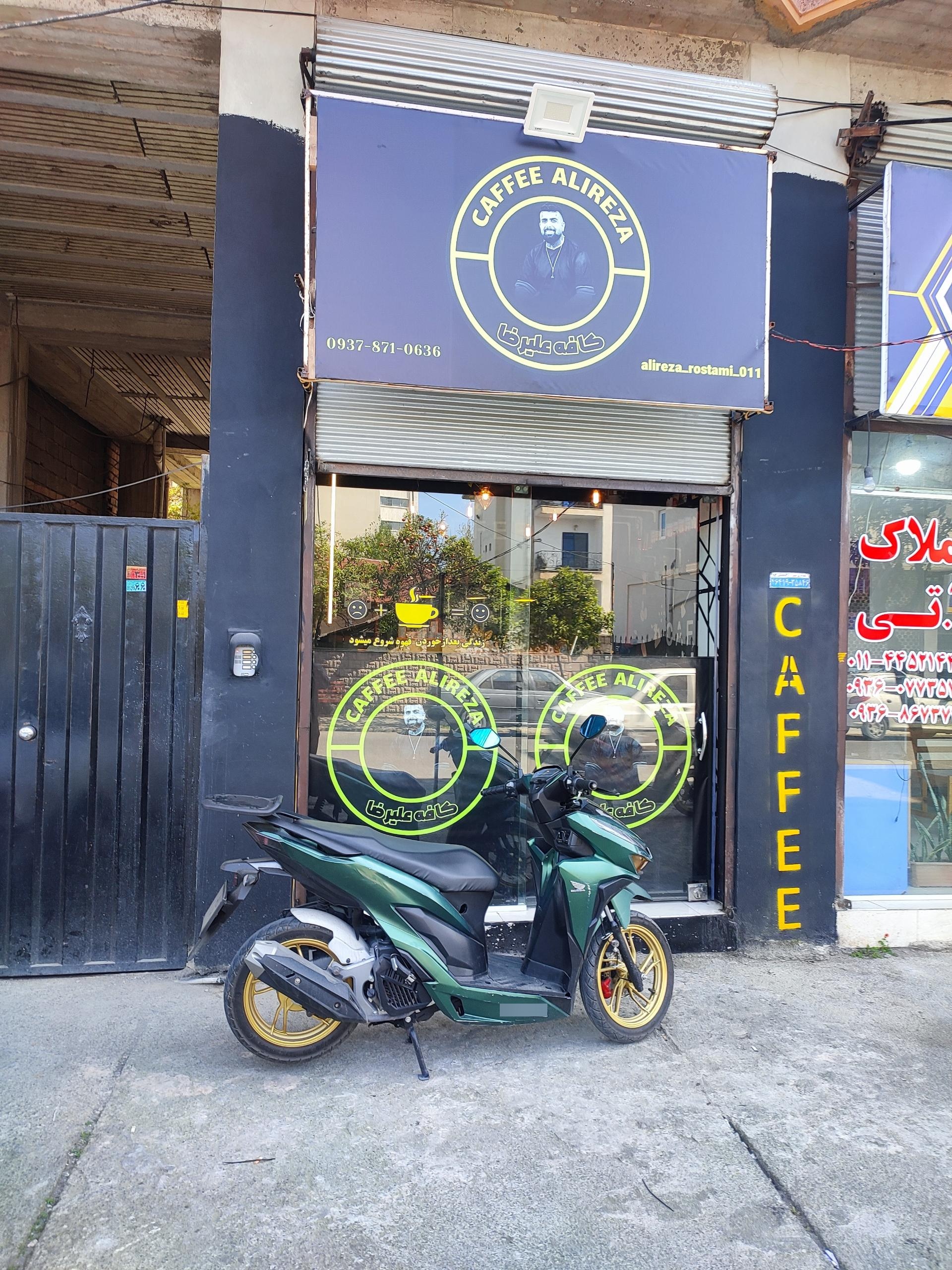 عکس کافه علیرضا