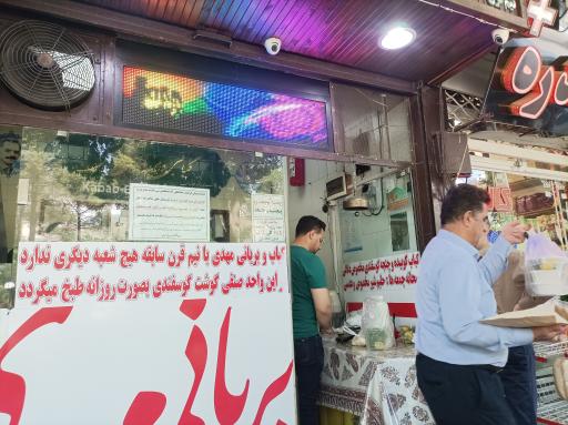 عکس بریانی مهدی