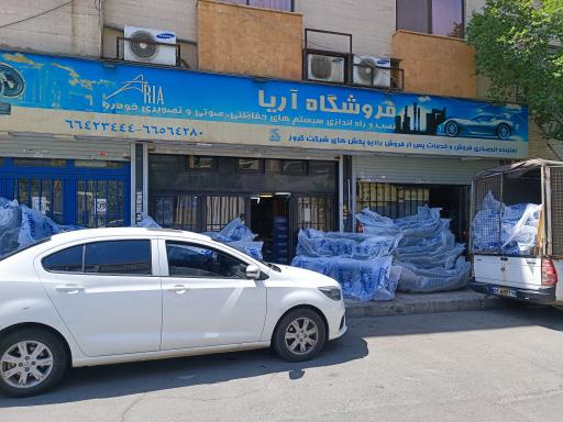 فروشگاه آریا نمایندگی کروز شاهین