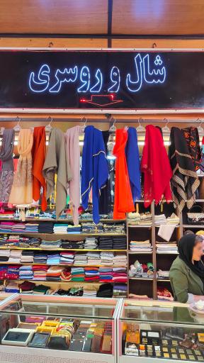 عکس فروشگاه نقره برلین