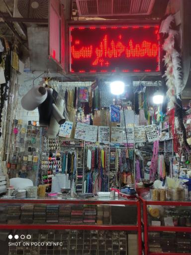 عکس خرازی محمد خداپرست