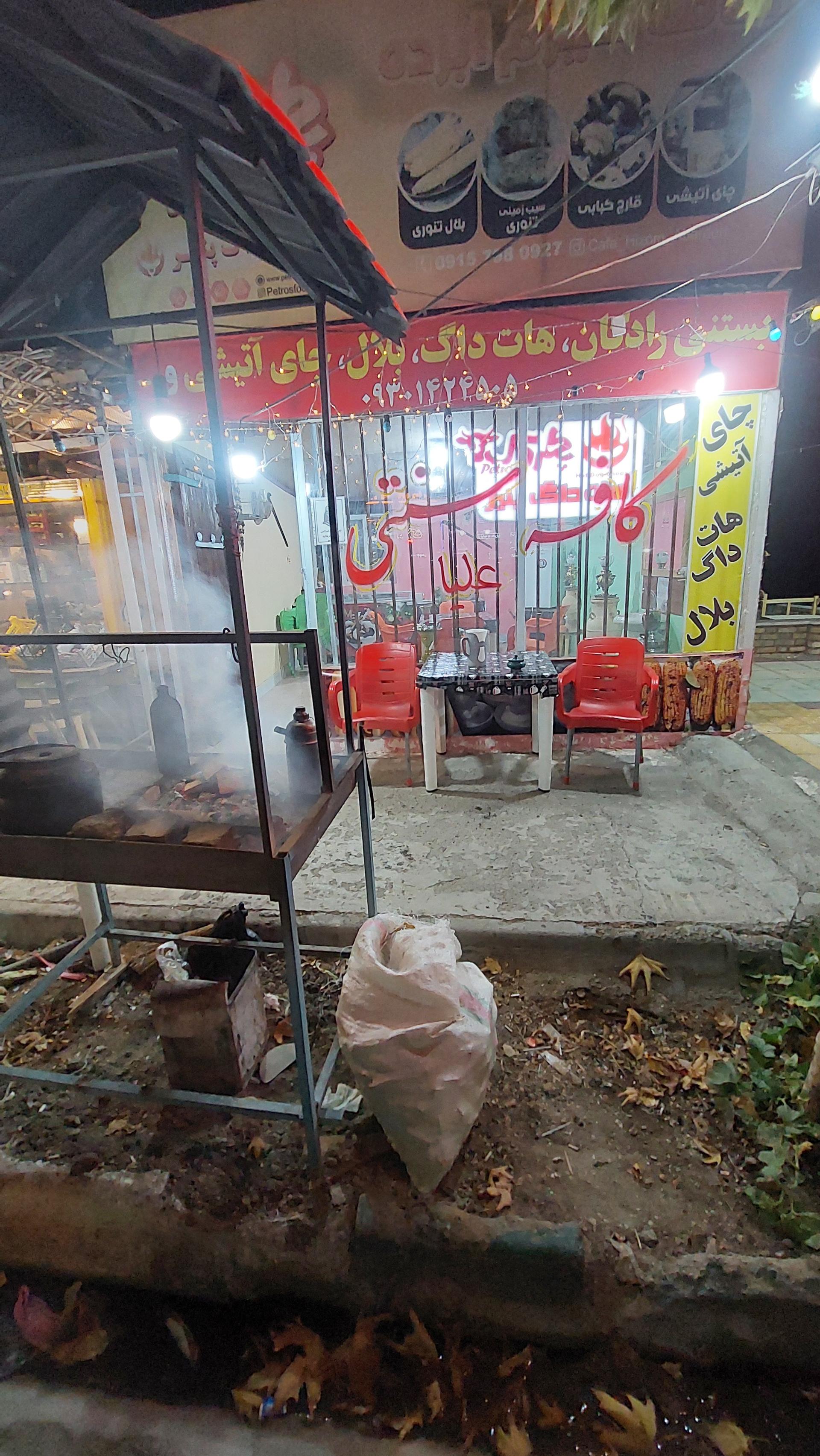 عکس کافه سنتی علیا