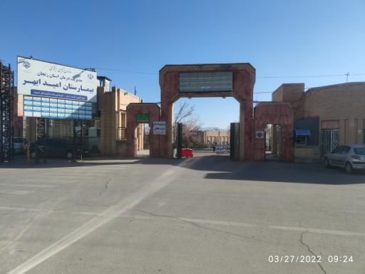 عکس بیمارستان شهید قاسم سلیمانی (امید سابق)