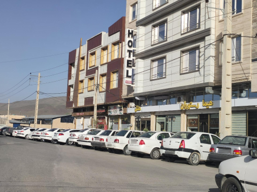 عکس هتل رستوران هیما