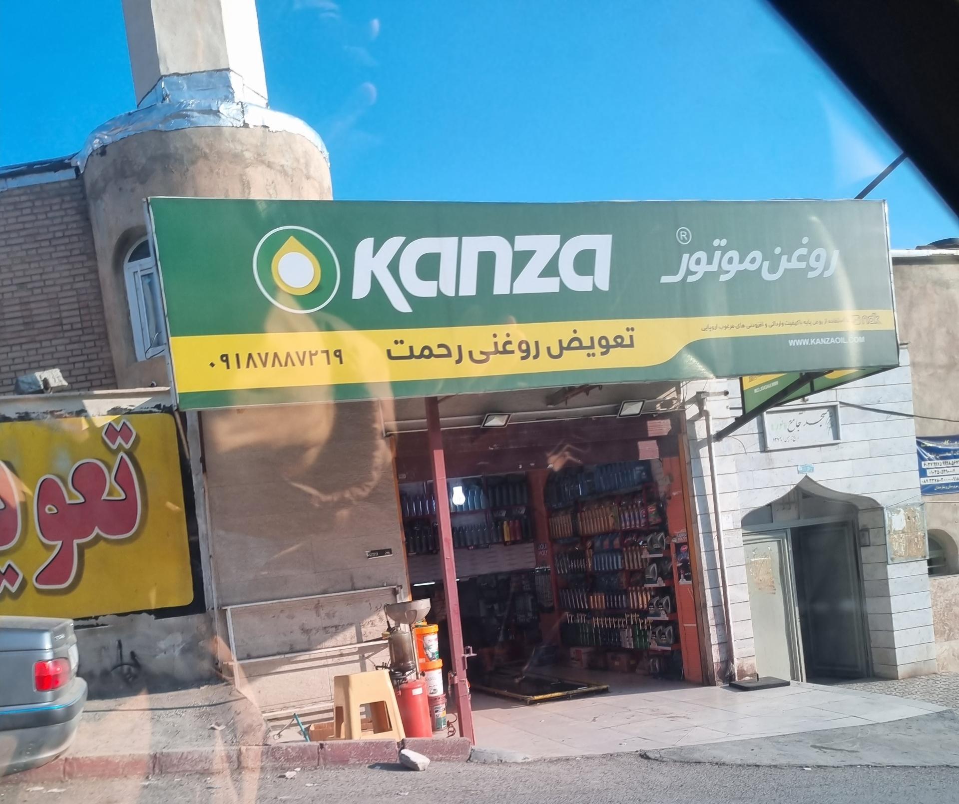 عکس تعویض روغنی رحمت