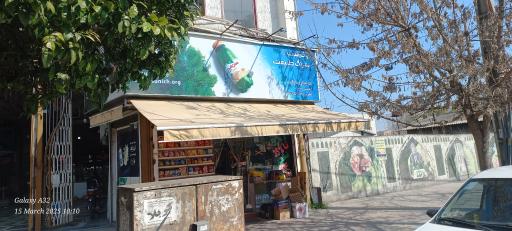عکس سوپرمارکت حبیبیان