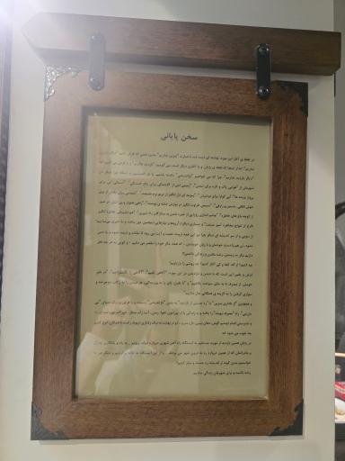 عکس موزه پمپ بنزین دروازه دولت