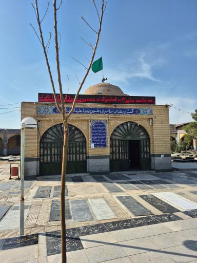 عکس امامزاده حسین رضا