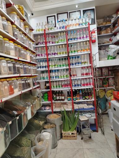 عطاری مردانی