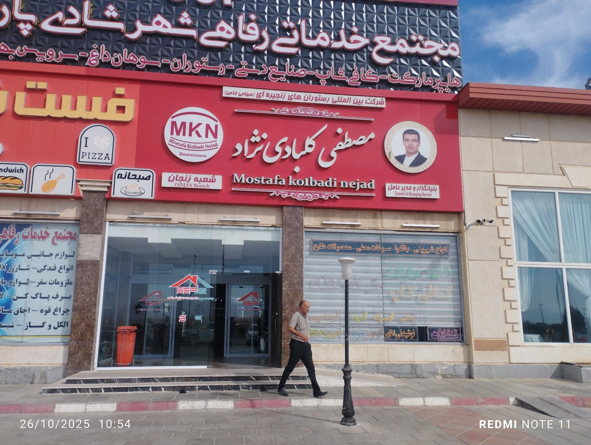 عکس مجتمع خدماتی رفاهی شهر شادی پارسیان