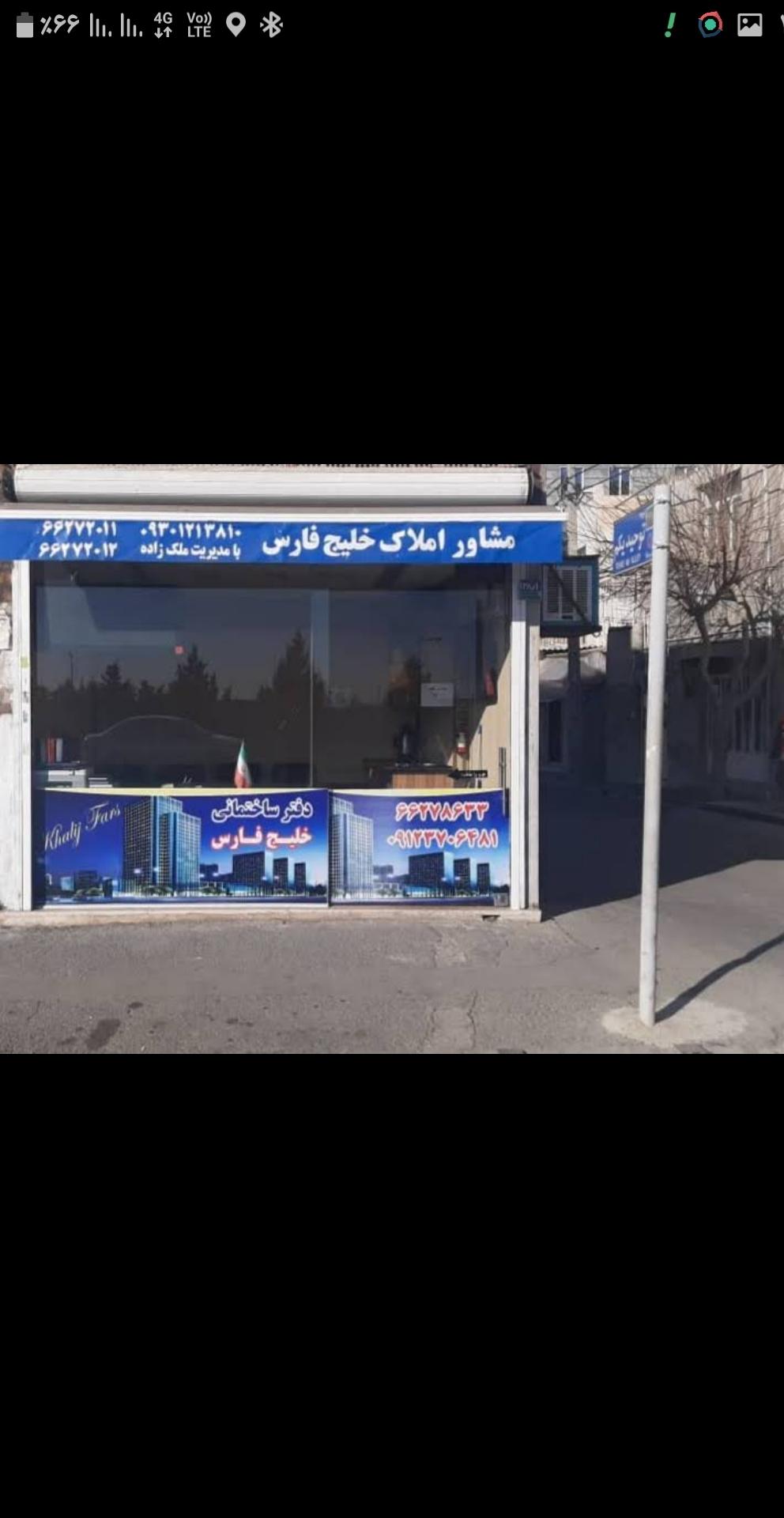 عکس دفتر ساختمانی خلیج فارس