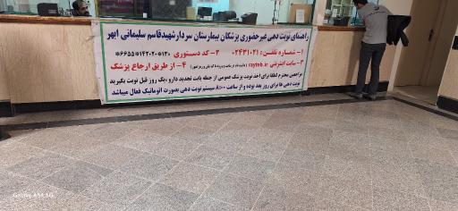 عکس بیمارستان شهید قاسم سلیمانی (امید سابق)