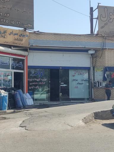 عکس سفره خانه سنتی آراد