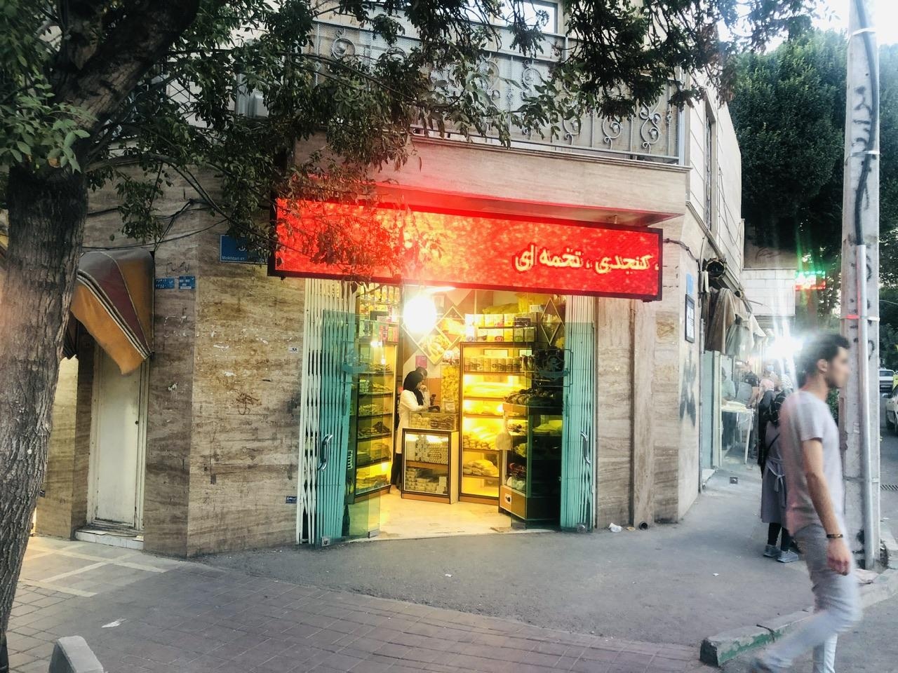 عکس سوپر نان سروش