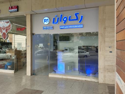 عکس رک وان 