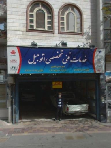 عکس خدمات فنی تخصصی اتومبیل امینی
