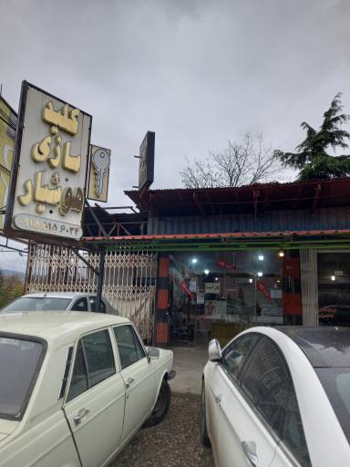 عکس کلید سازی هوشیار