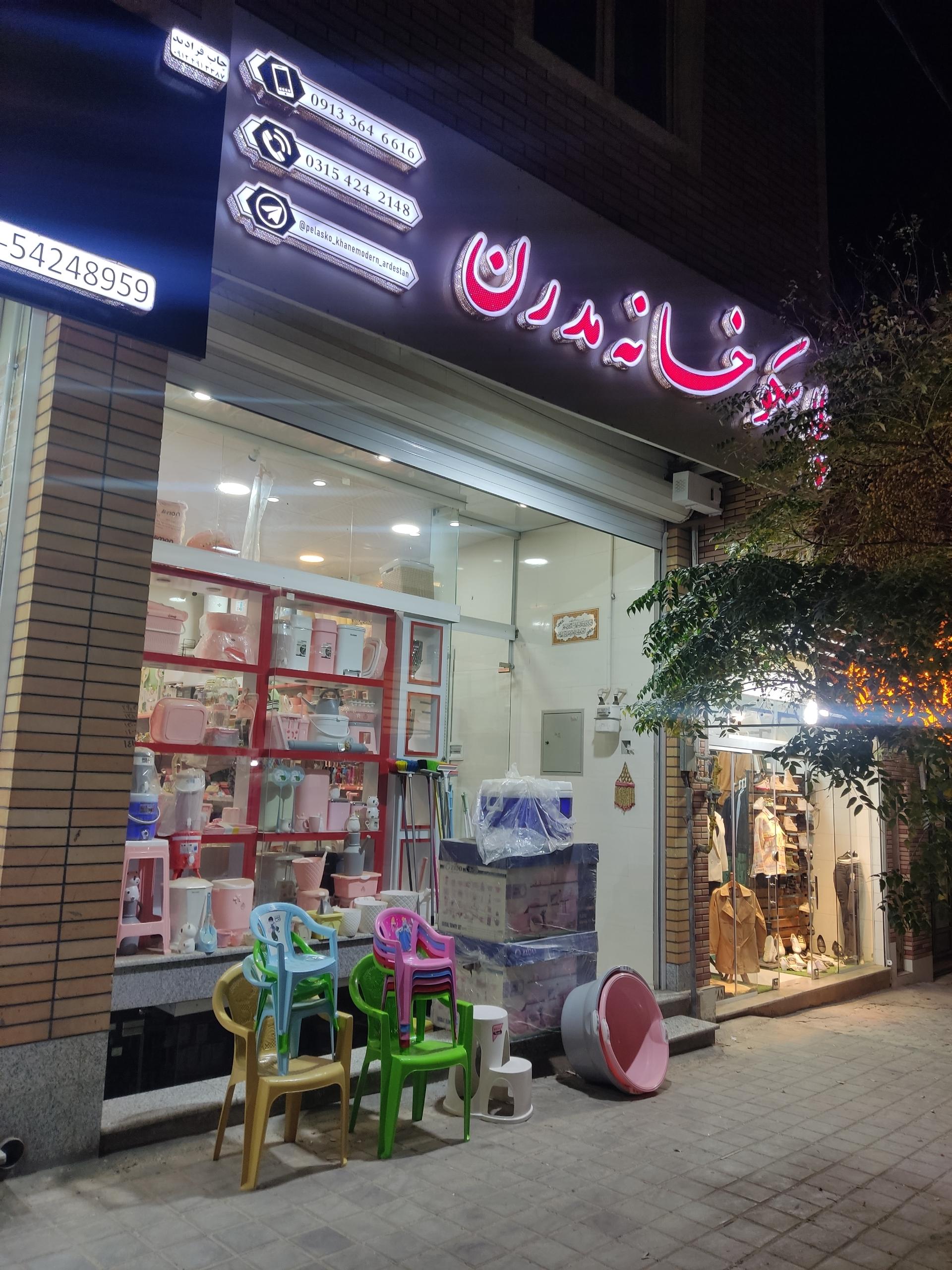 عکس پلاسکو خانه مدرن