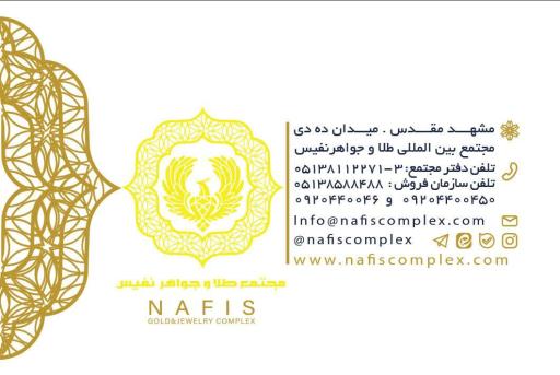 عکس مجتمع بین المللی طلا و جواهر نفیس