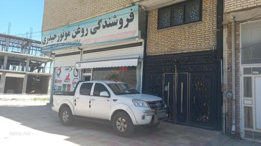 عکس روغن موتور حیدری