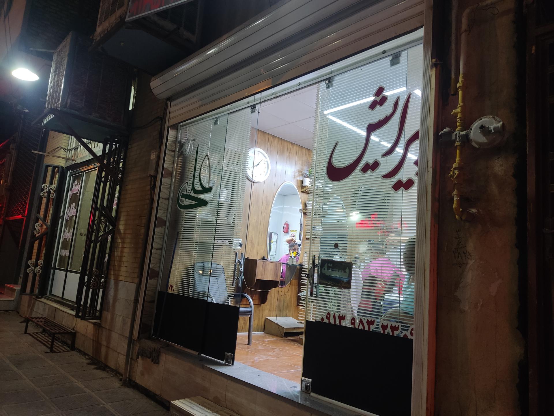 عکس پیرایش علی 