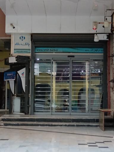 عکس بانک رفاه کارگران