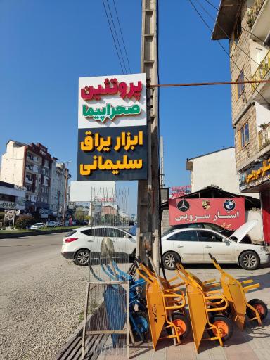 عکس پروتیین برادران صحراپیما