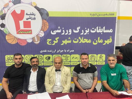 عکس خانه بوکس استان البرز 