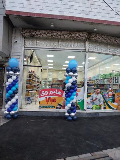 عکس هایپر وی