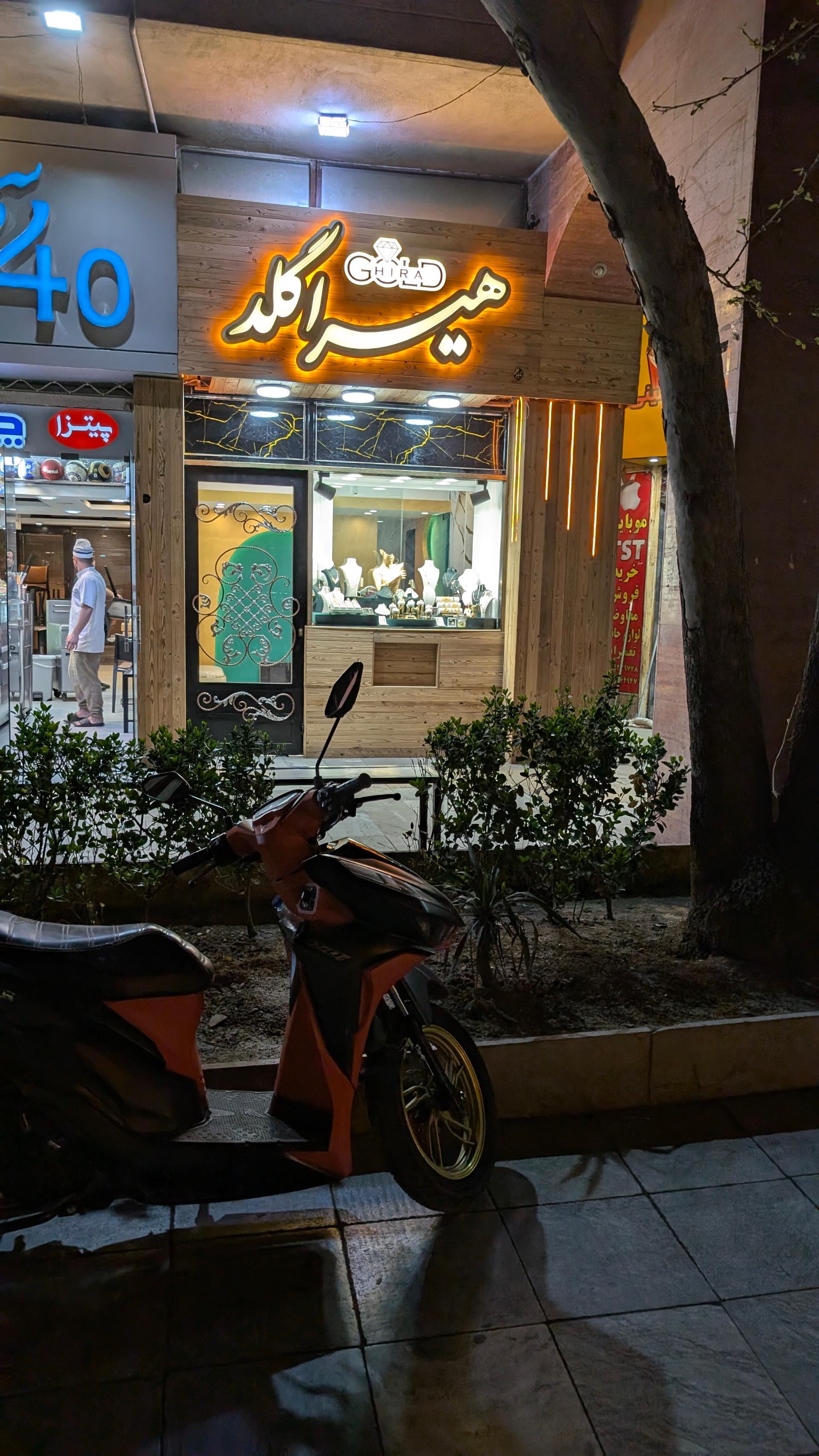 عکس هیرا گلد